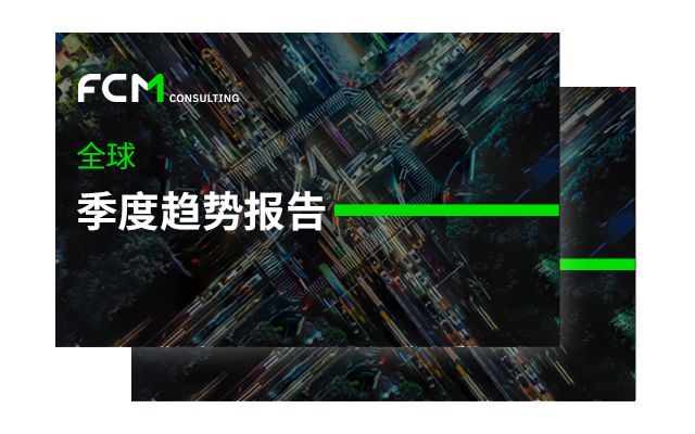 FCM China Global Quarterly Trend Report